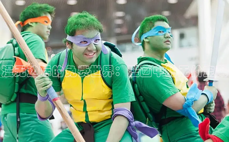 哔咔漫画加速器推荐免费