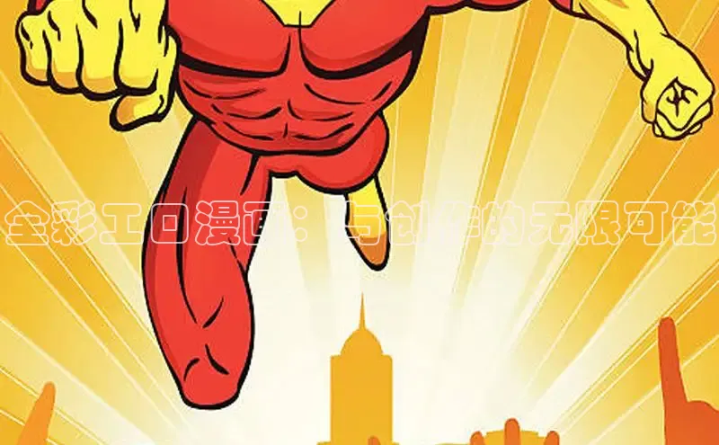 哔咔漫画网免费漫画