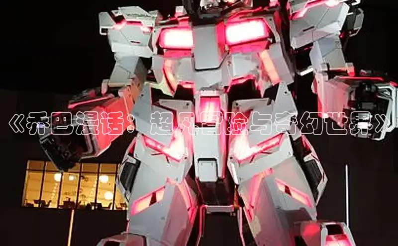 哔咔漫画加速器推荐免费