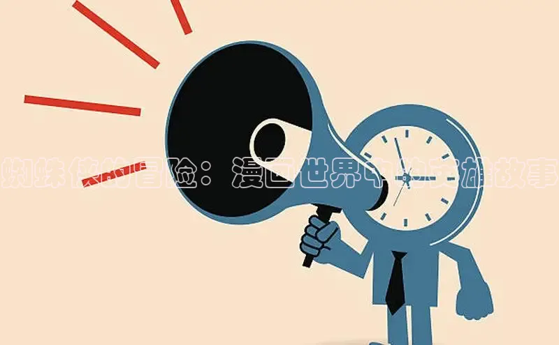 哔咔漫画加速器推荐免费