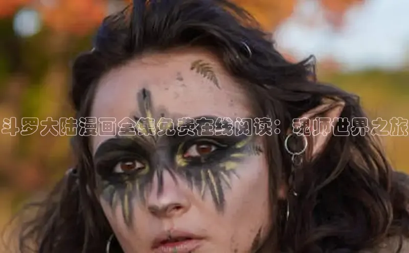 哔咔漫画网免费漫画