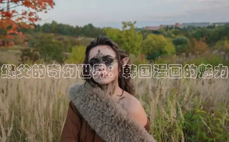 哔咔漫画下拉式免费阅读